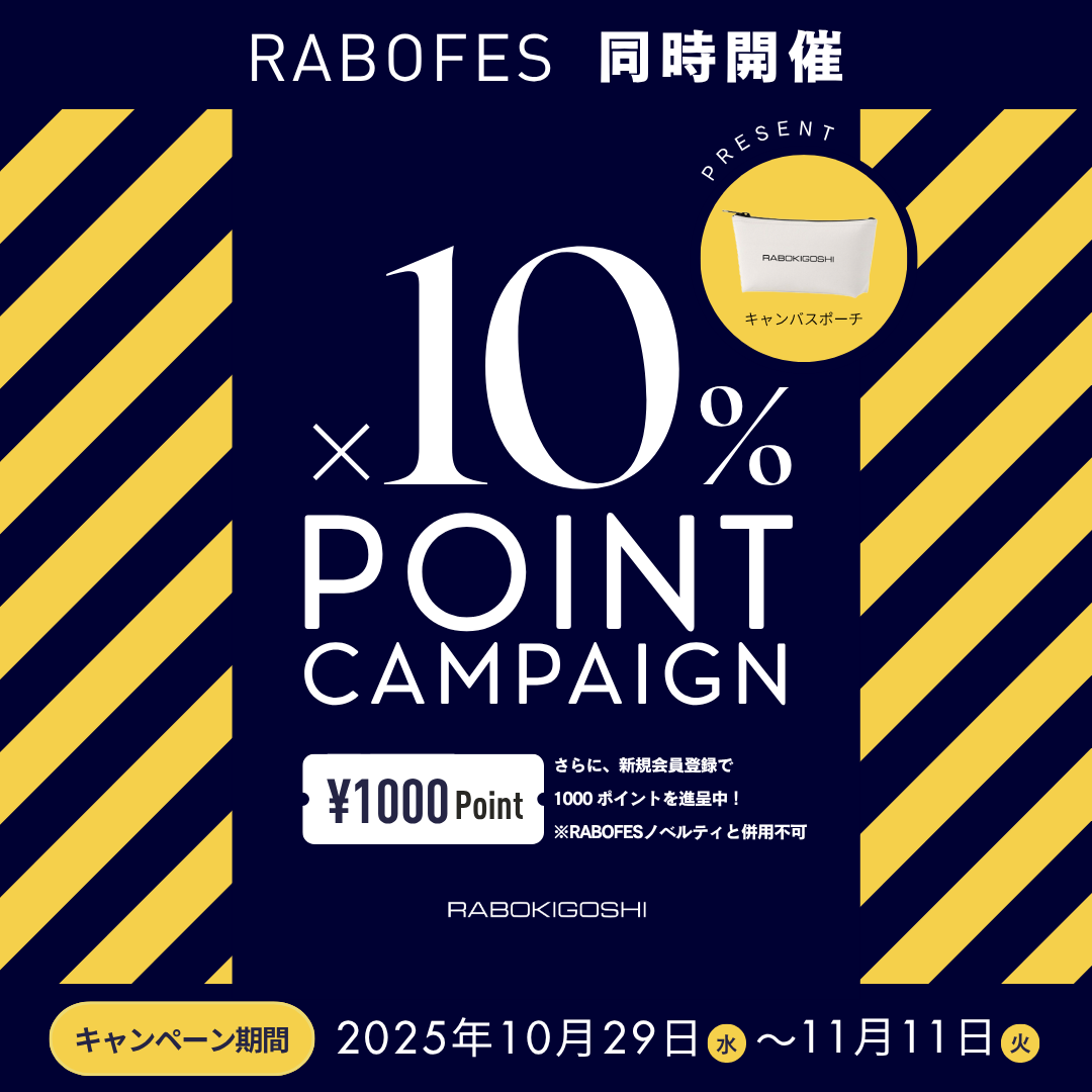 10% POINT CAMPAIGN メインビジュアル