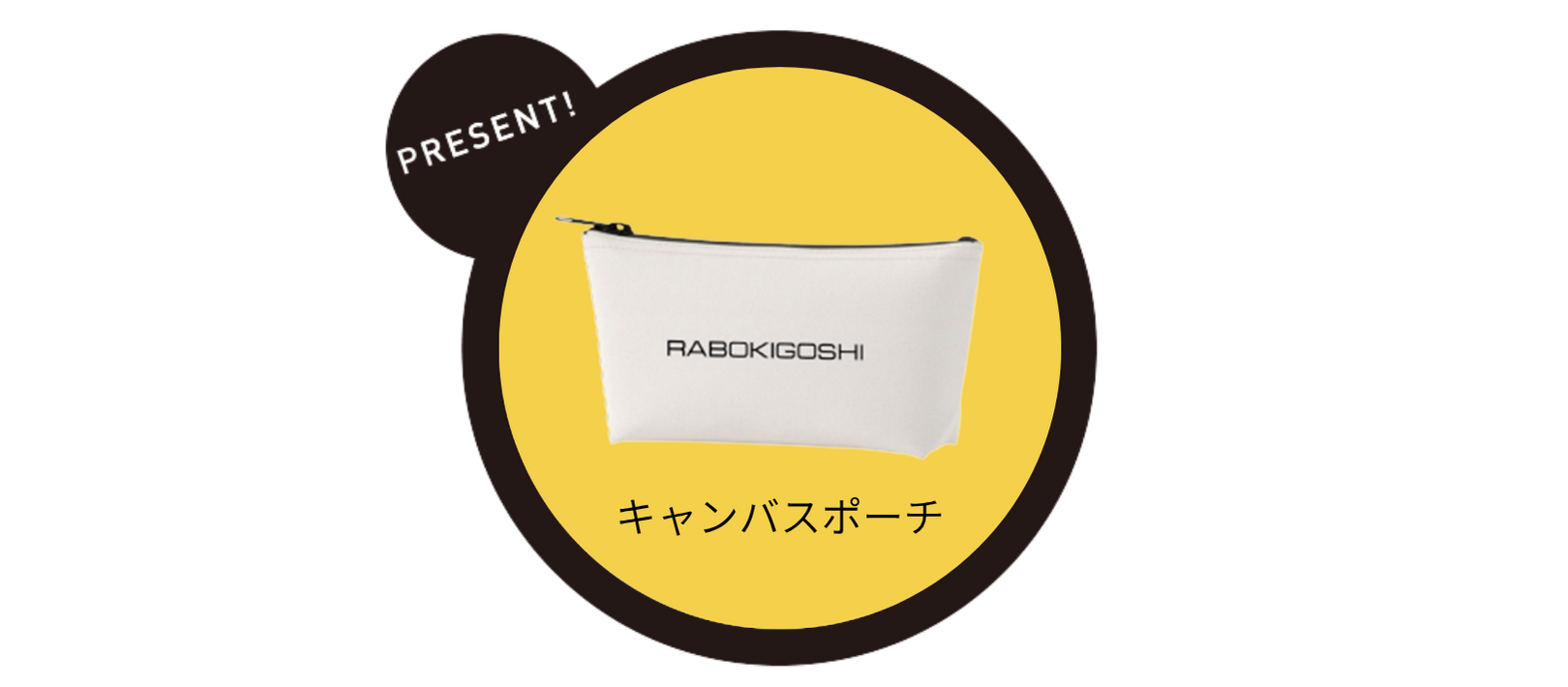 ノベルティ紹介画像