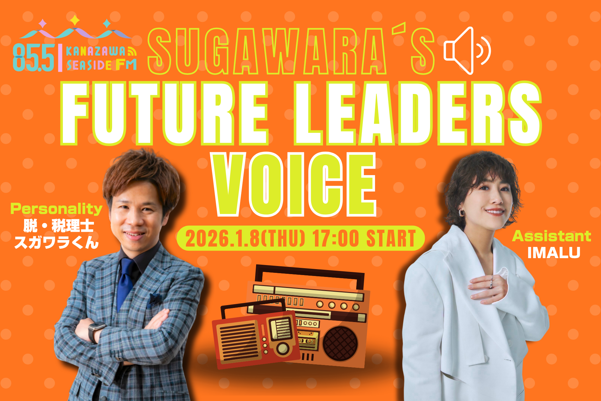 Future Leaders Voice