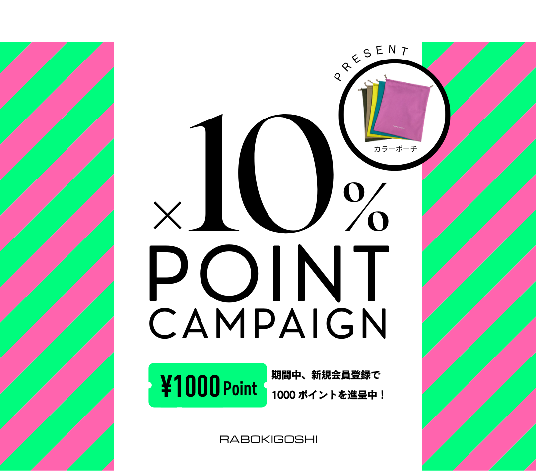 10% POINT CAMPAIGN メインビジュアル