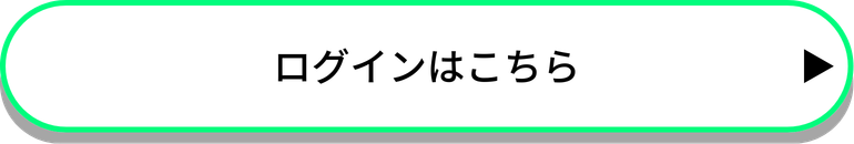 register ログイン