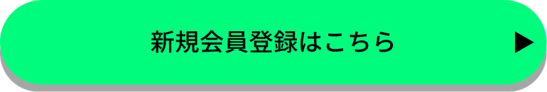 register 新規会員登録