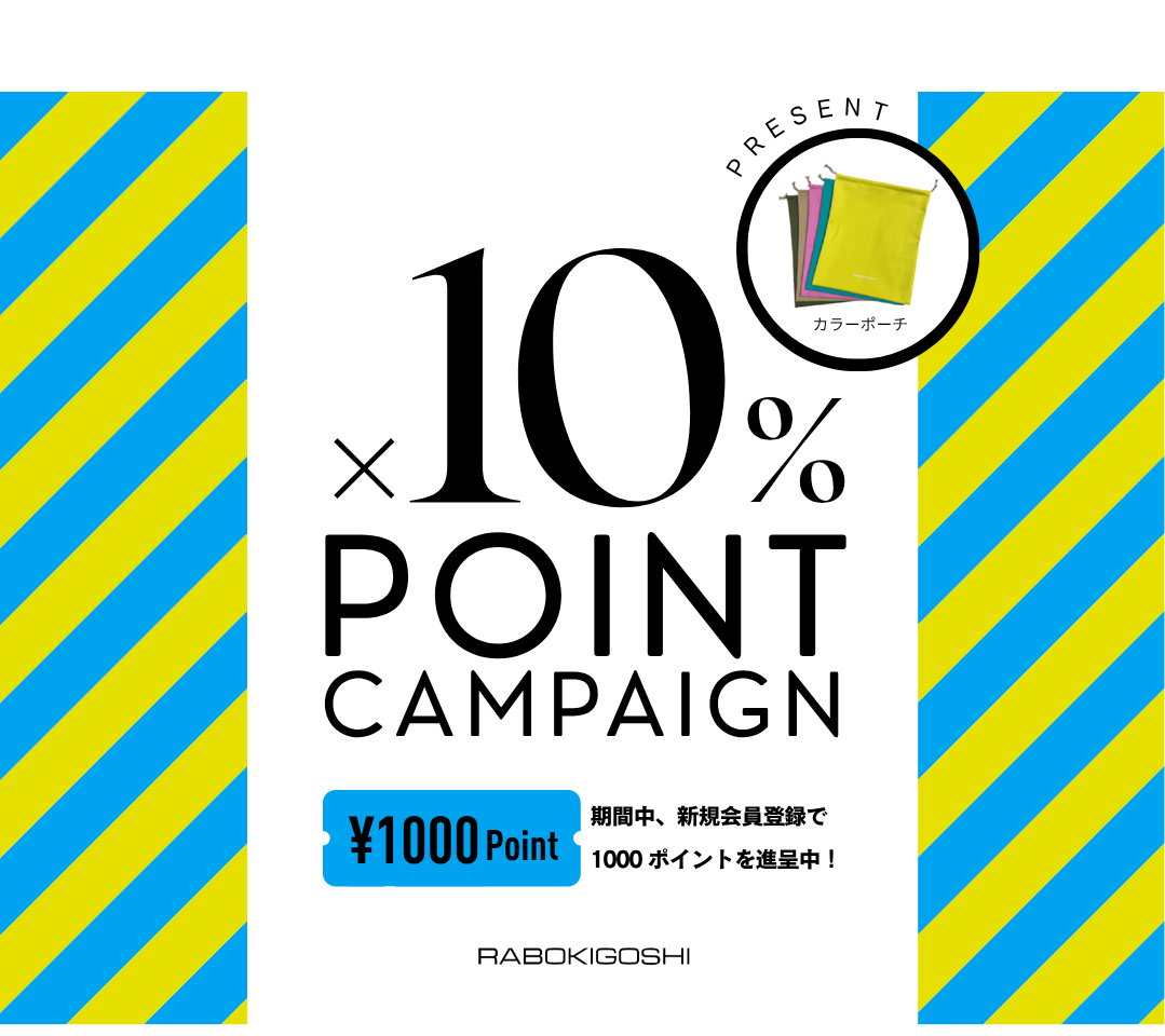 10% POINT CAMPAIGN メインビジュアル