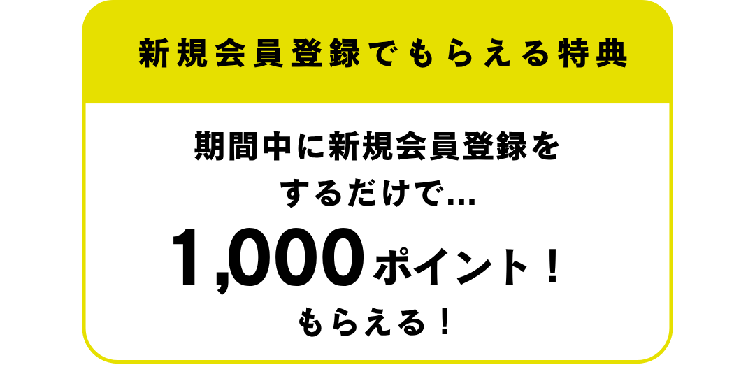 benefit1 説明