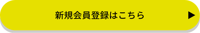 register 新規会員登録