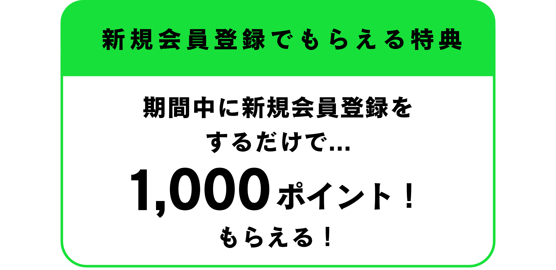 benefit1 説明