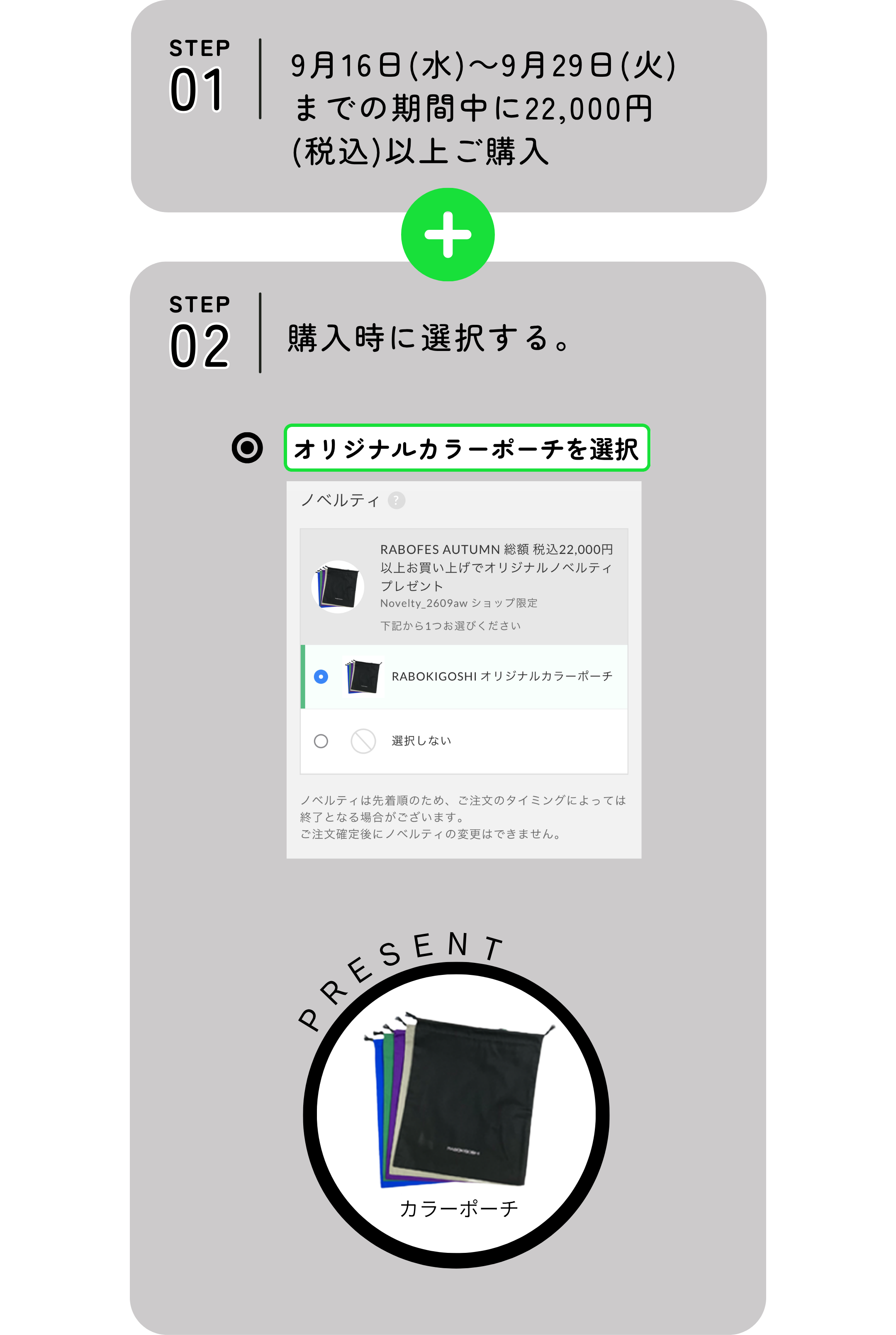 ノベルティ紹介画像
