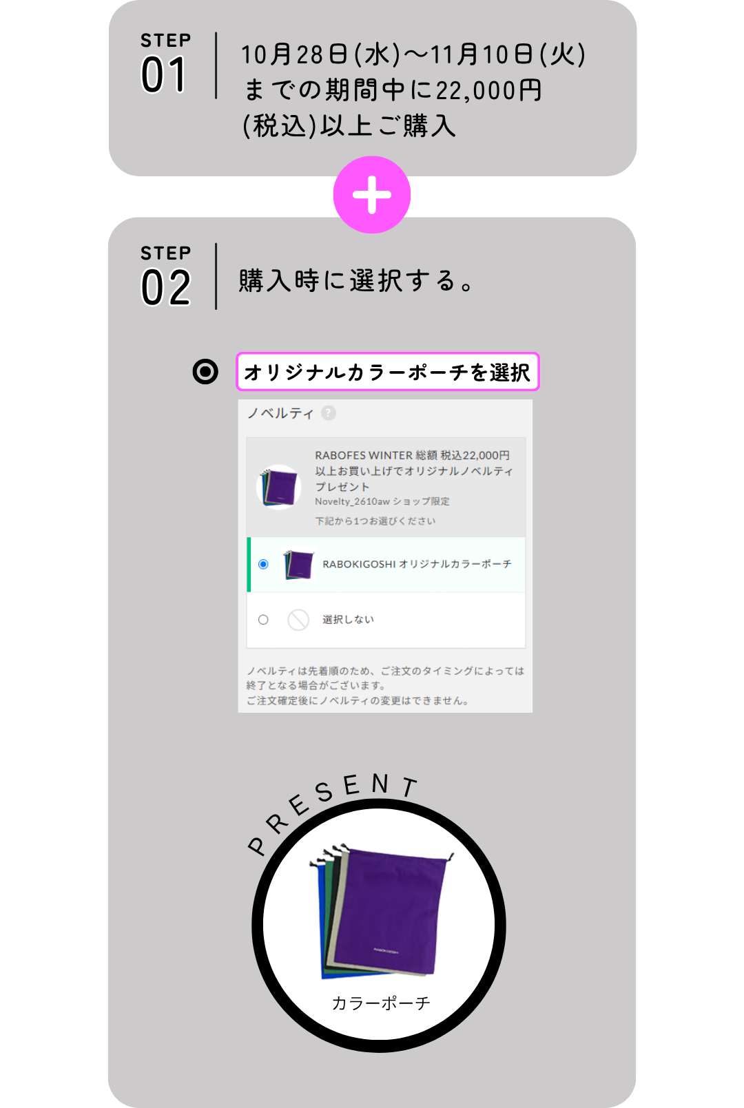 ノベルティ紹介画像