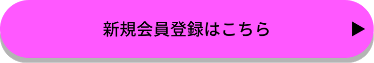 register 新規会員登録