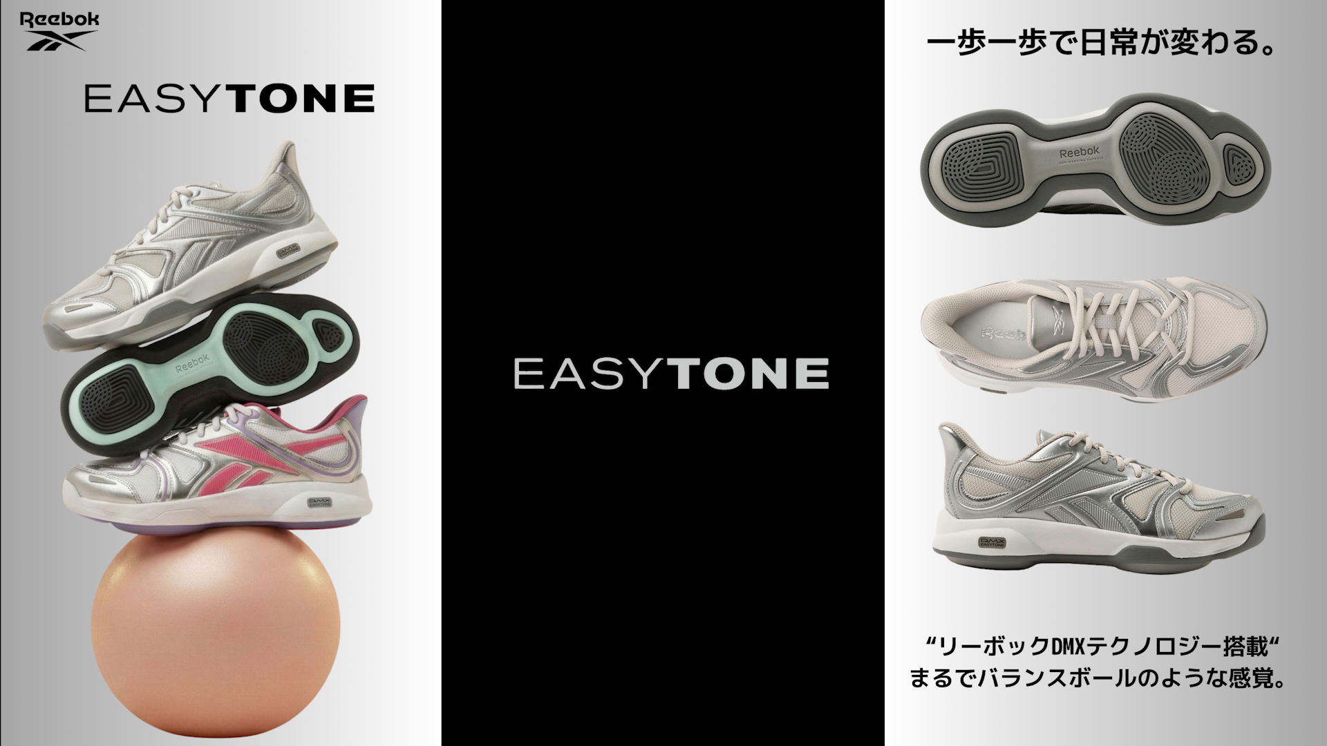Reebok | Reebok EASYTONE -Reebok 公式オンラインショップ