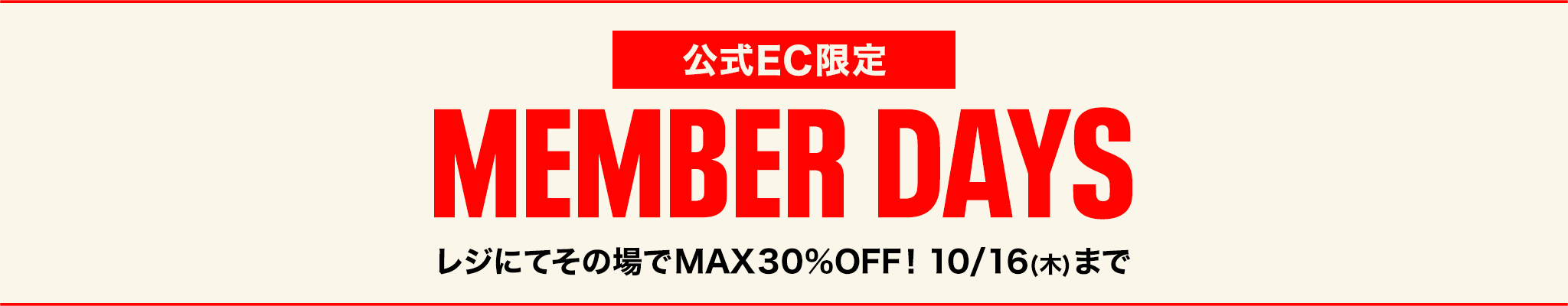 【公式EC限定】MEMBER DAYS