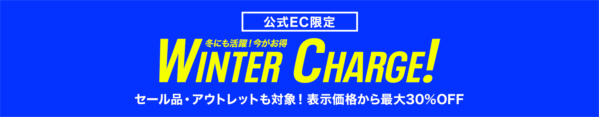 【公式EC限定】WINTER CHARGE