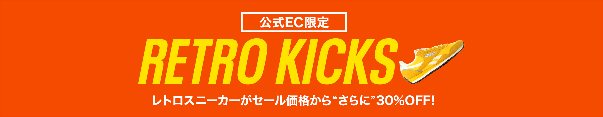 【公式EC限定】WINTER CHARGE