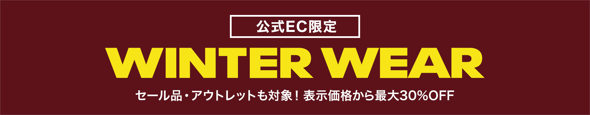 【公式EC限定】WINTER WEAR