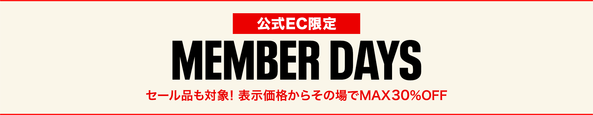 【公式EC限定】MEMBER DAYS