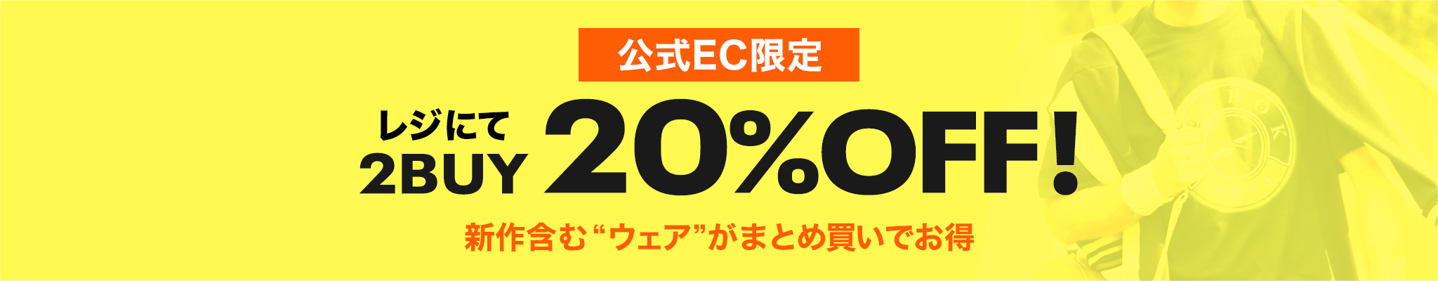 【公式EC限定】Go To トラベル