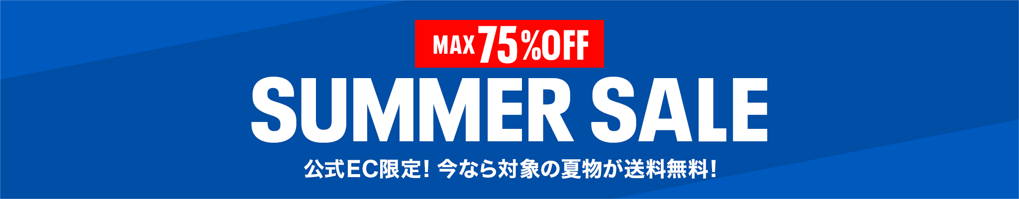【MAX75%OFF】SUMMER SALE