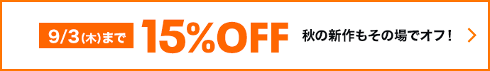 15%OFF