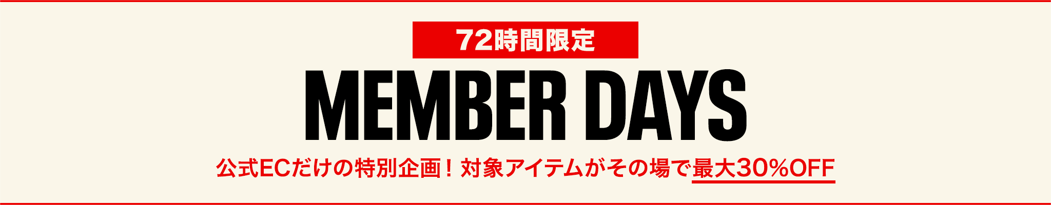 【公式EC限定】MEMBER DAYS