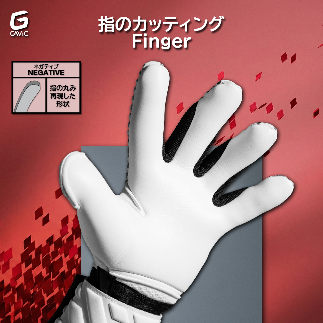 ネガティブカット