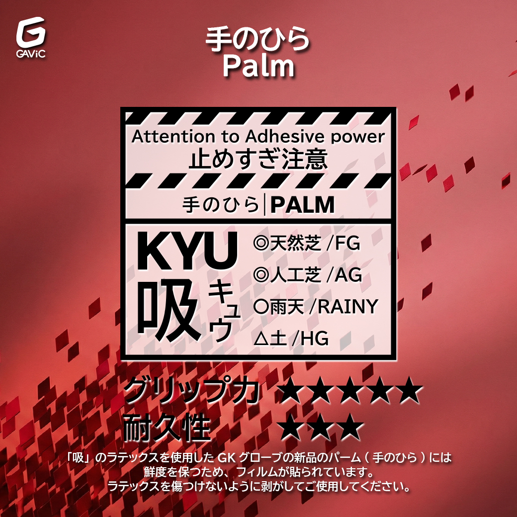 吸(KYU)