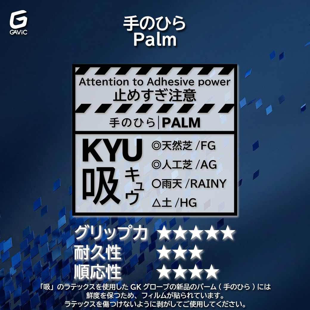 吸(KYU)