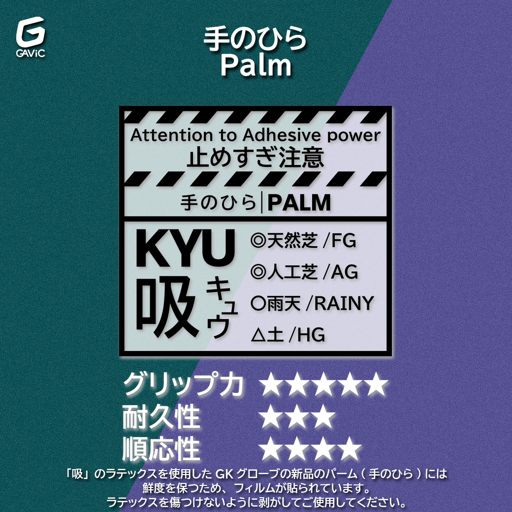 吸(KYU)