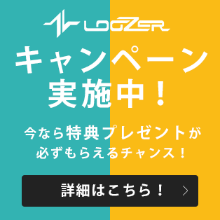 LOOZERキャンペーン実施中! 今なら特典プレゼントが必ずもらえるチャンス! 詳細はこちら!