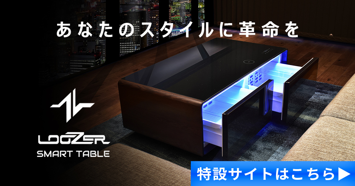 LOOZER特設サイトはこちら