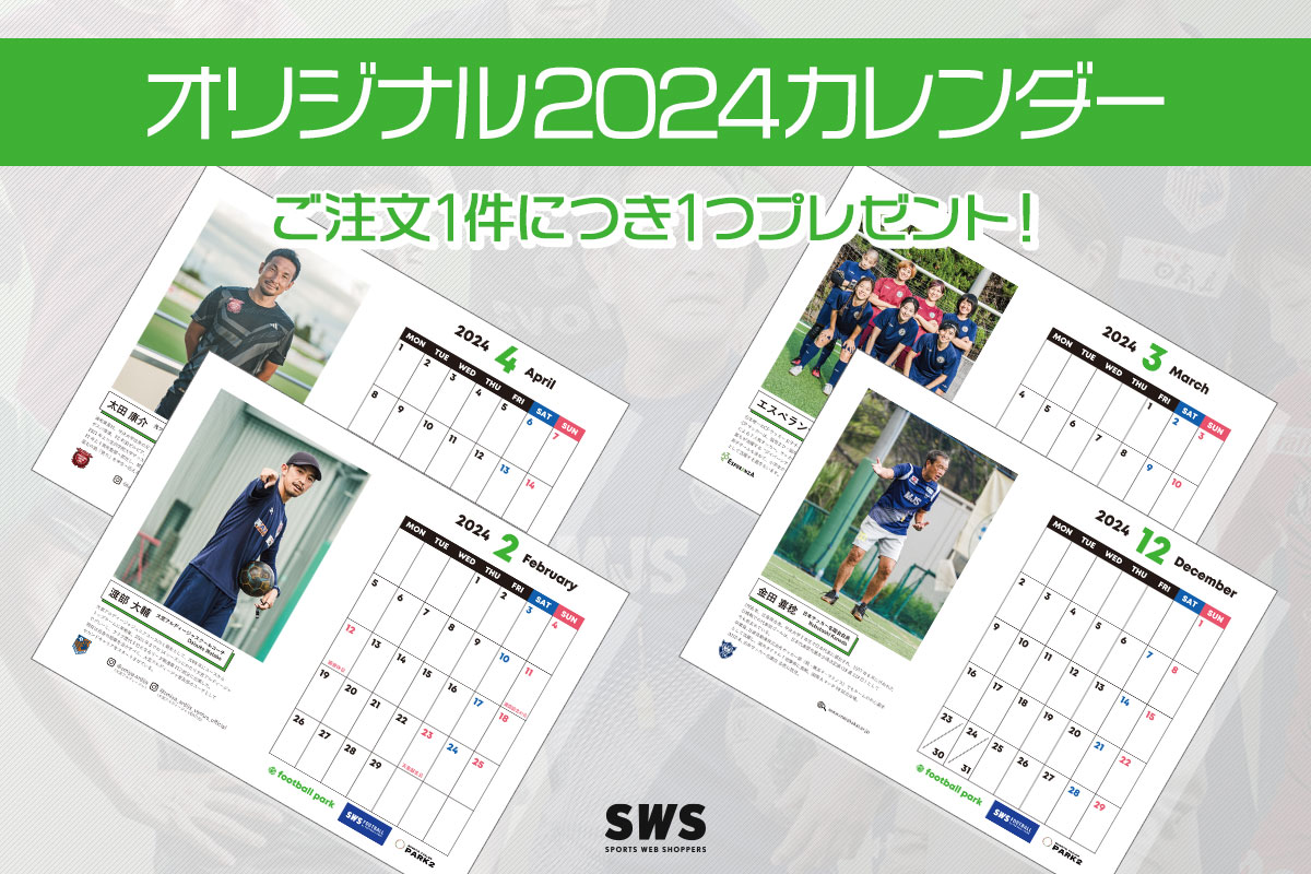 毎年大好評のカレンダー、今年も登場！ご注文1件につき、1つプレゼント！