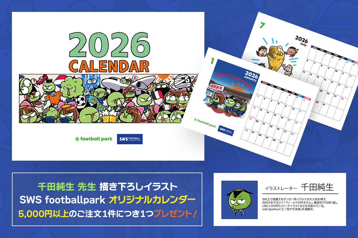 毎年大好評のカレンダー、今年も登場！5,000円以上のご注文１件につき１つプレゼント！