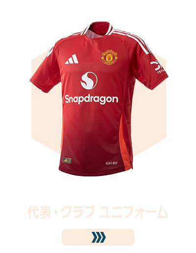 【ALL50％オフ】スパイク、ユニフォームなど全品半額 SALE 開催