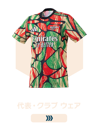 【ALL50％オフ】スパイク、ユニフォームなど全品半額 SALE 開催