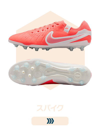 【ALL50％オフ】スパイク、ユニフォームなど全品半額 SALE 開催