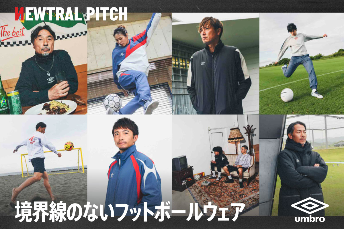 サッカーウェア/トレーニングウェア / Soccer Wear / Training Wear 特集