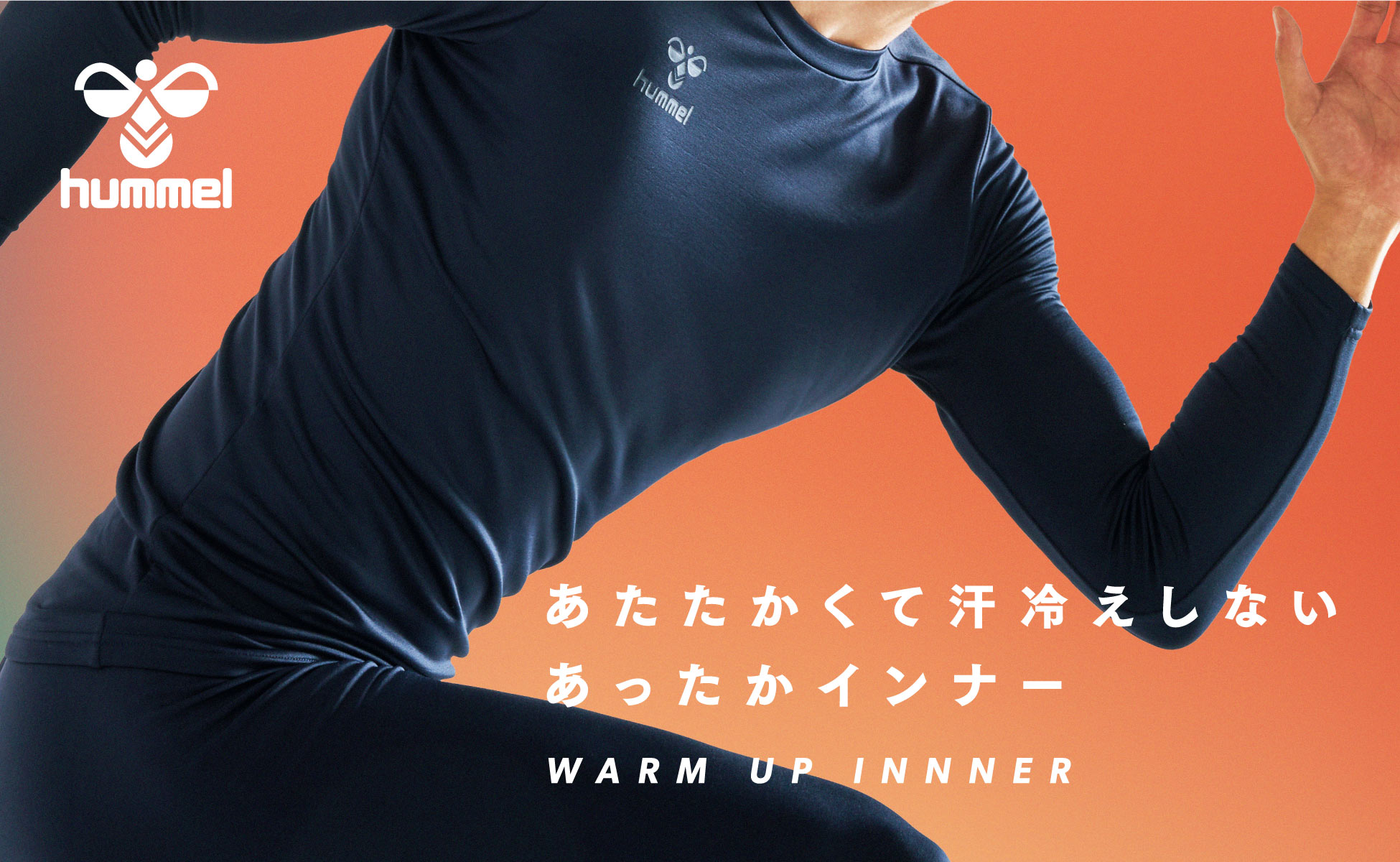 インナー特集 / INNER WEAR