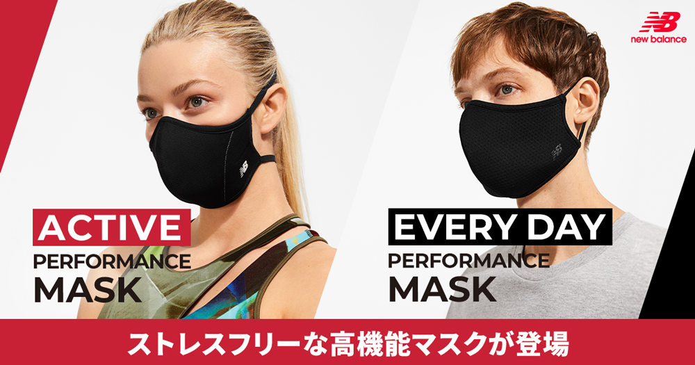 スポーツブランド マスク特集