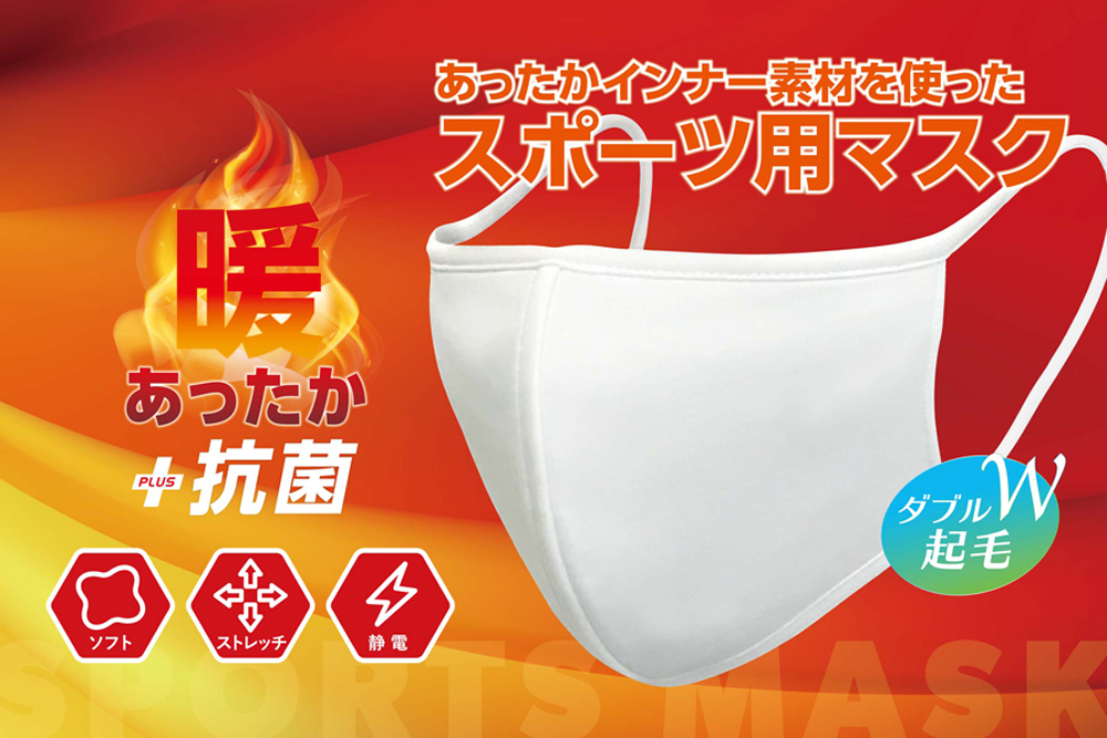 スポーツブランド マスク特集