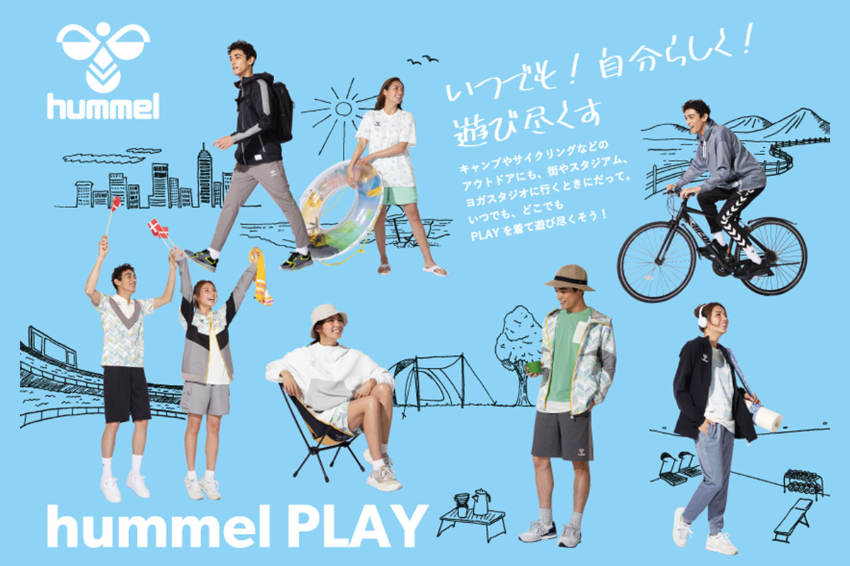 ヒュンメル PLAY 2022春夏 新作コレクション登場