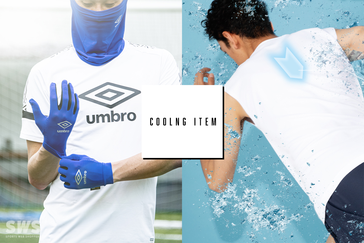 夏シーズンを乗り切る 暑さ対策 クーリングアイテム特集！