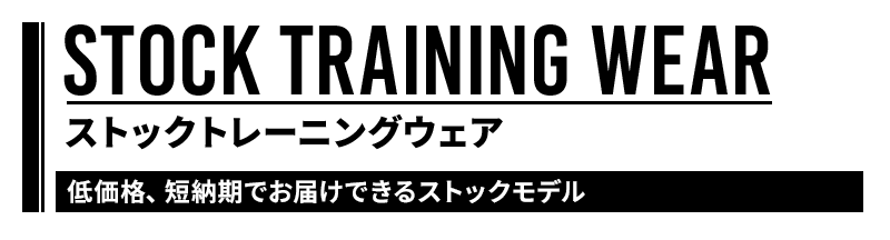 LUZeSOMBRA/ルースイソンブラ サッカー・フットサル ユニフォーム作成