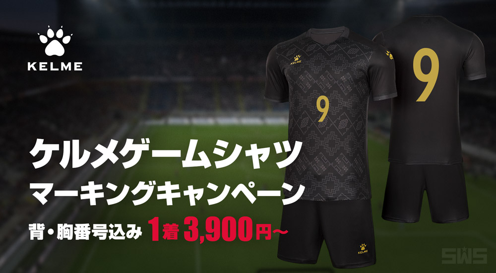 チームオーダー サッカーショップ Sws サッカーユニフォーム サッカー用品通販 フットボールパーク