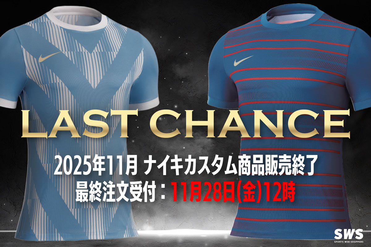 サッカーユニフォームチームオーダー 特集