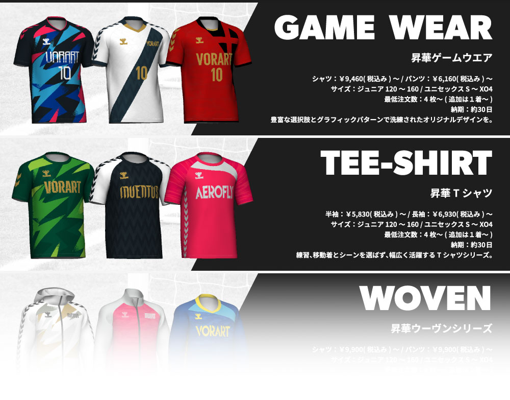 ヒュンメル シミュレート手順 | サッカー・フットサル ユニフォーム作成