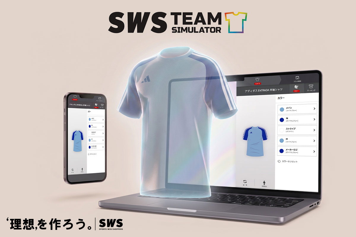 サッカーユニフォームチームオーダー 特集