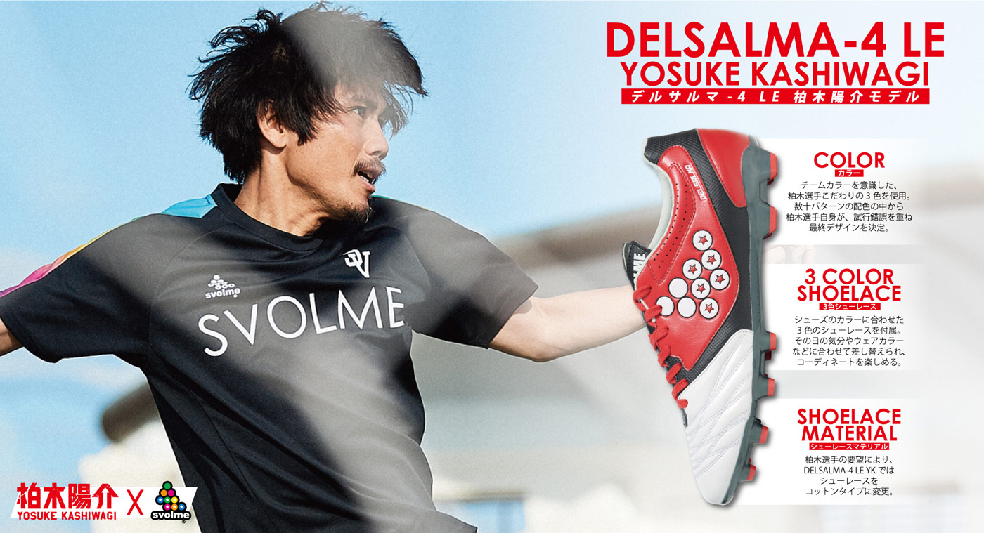 スボルメ フットウェア / SVOLME FOOTWEAR 特集