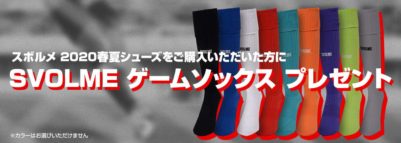スボルメ フットウェア / SVOLME FOOTWEAR 特集