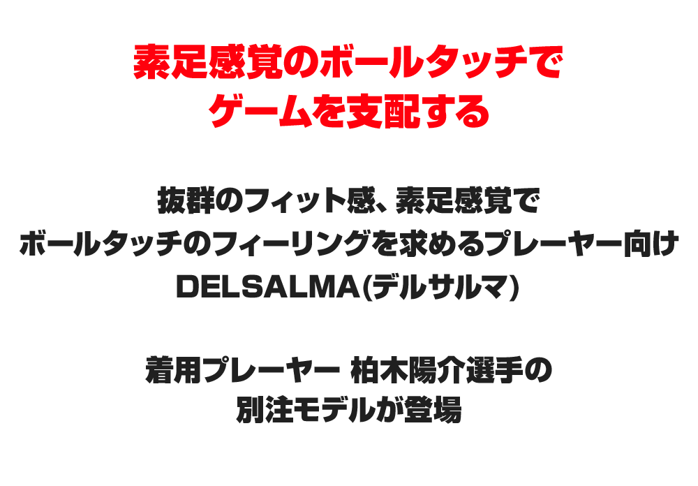 スボルメ フットウェア / SVOLME FOOTWEAR 特集