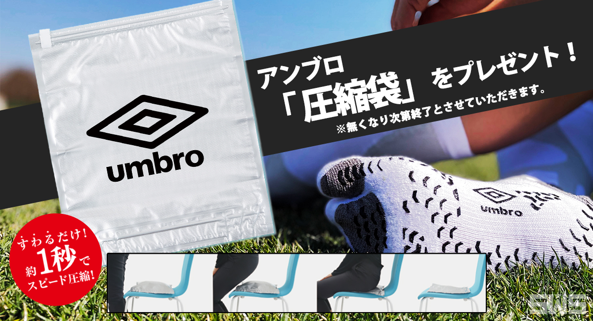 【新品未使用タグ付き】 ペニャロール　ユニホーム　アンブロ アンブロニンジャ タビソックス / umbroNINJA TABISOX -サッカー