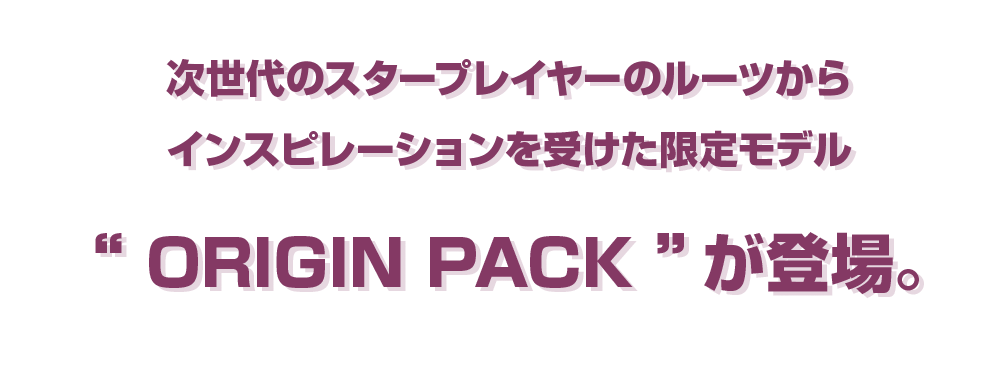 プーマ オリジン・パック / PUMA ORIGIN-PACK 特集